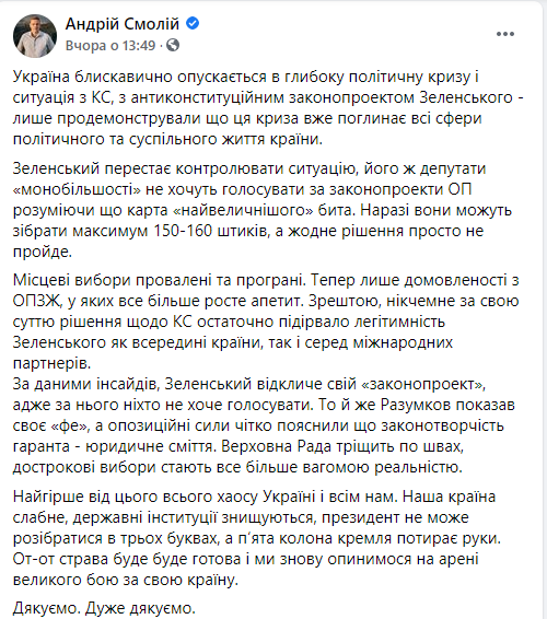 Рішення про оновлення складу Конституційного Суду угоджено з ЄС і послами G7, - Арахамія - Цензор.НЕТ 4753