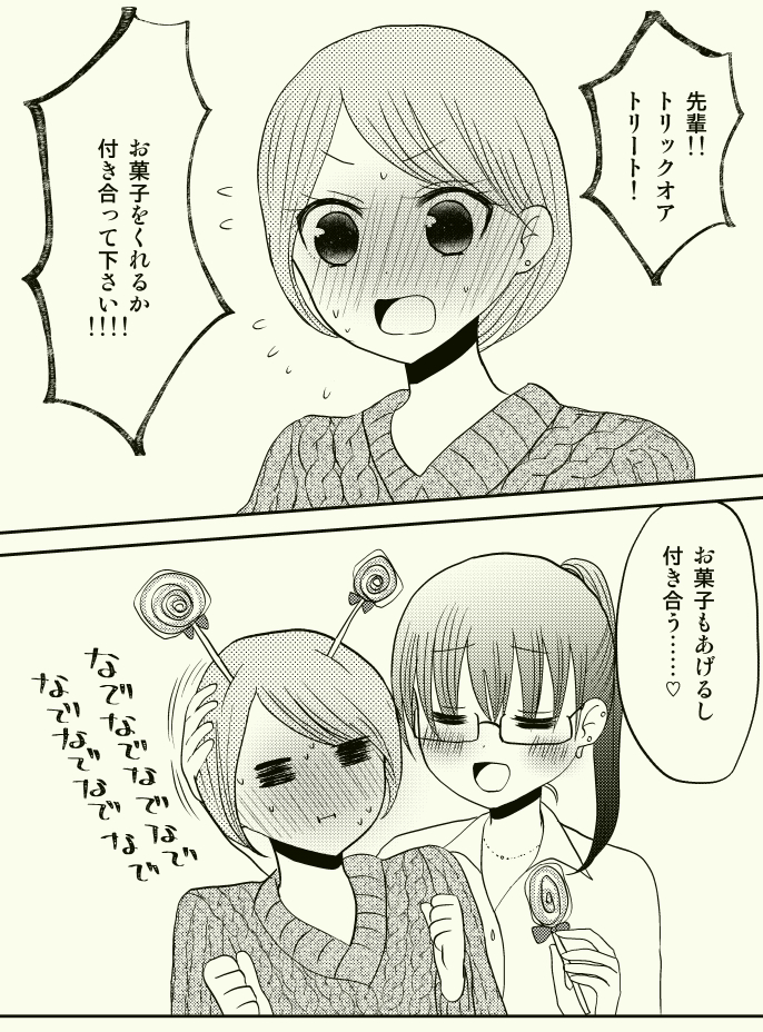 ハロウィン百合 