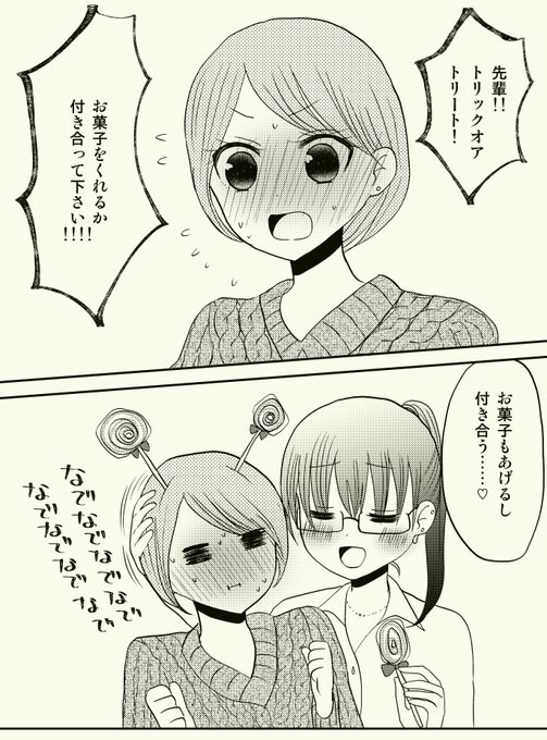 ハロウィン百合 