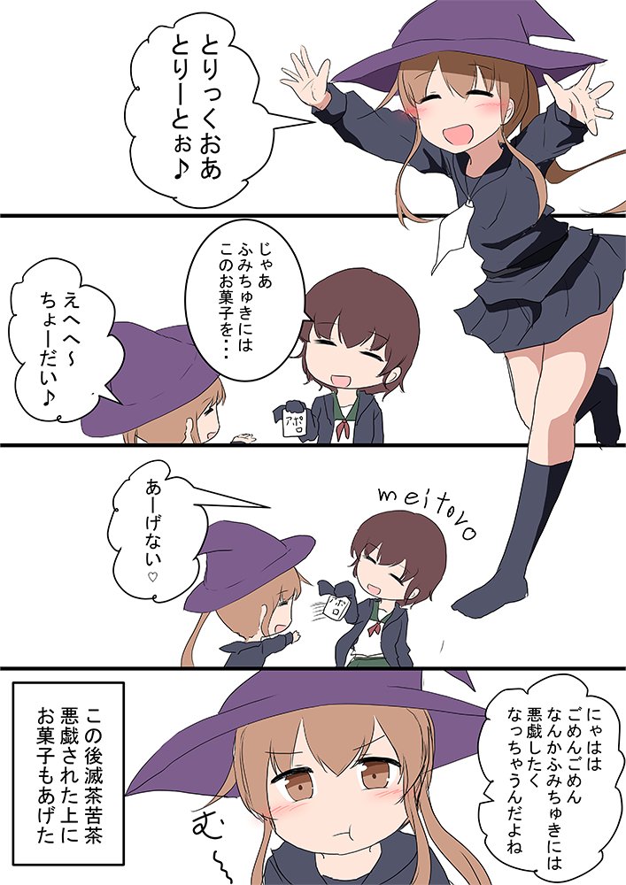 艦これ 文月 睦月 む 艦これ版深夜の真剣お絵描き60分一本勝負 艦これ版真剣お絵 Meitoro Skeb受付中の漫画