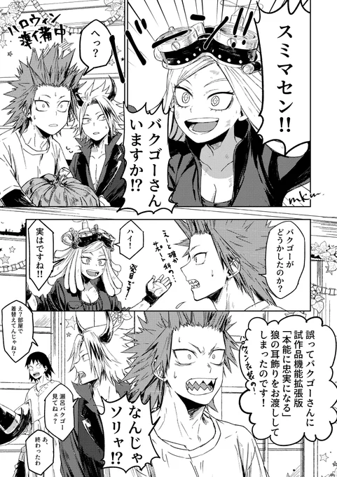 出来たけども今からお品書きやら作り直してたら日付変わりそうなのでツイッタにアップします。ハロウィン。 