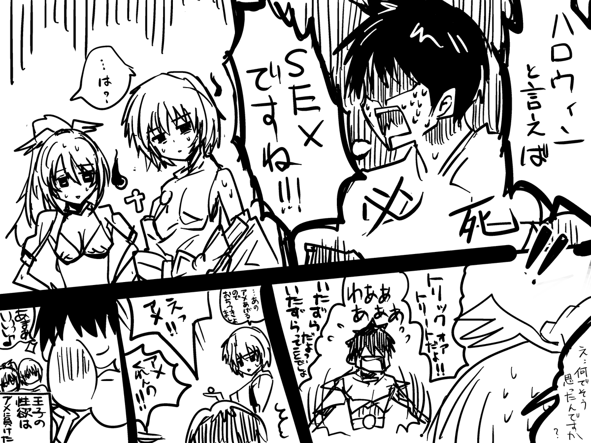 比較的まじめな絵を描いてたらイライラしてきたので、衝動のままに描いたハロウィンなのかもわからん15分らくがきアイギス漫画 