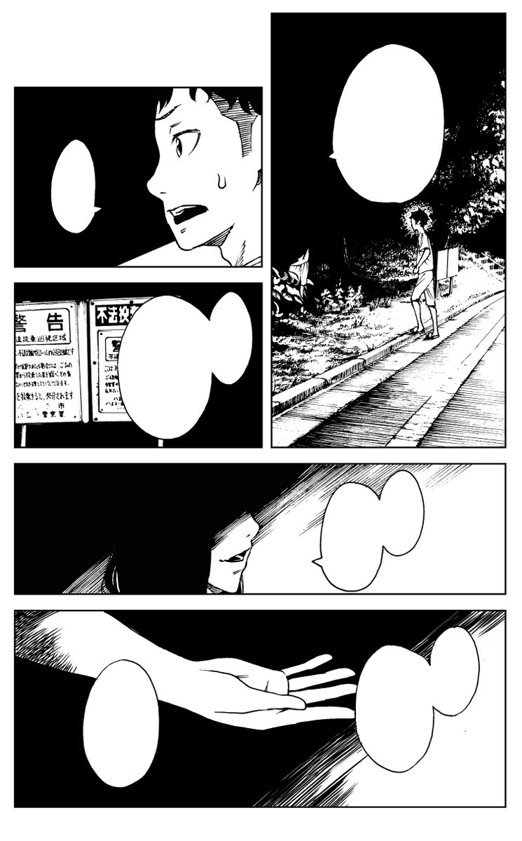 セリフなしでも何となくわかる今週の3ページ パッカ 今井大輔の漫画 セリフなしでも何となくわかる今週の3ページ パッカ 今井大輔の漫画