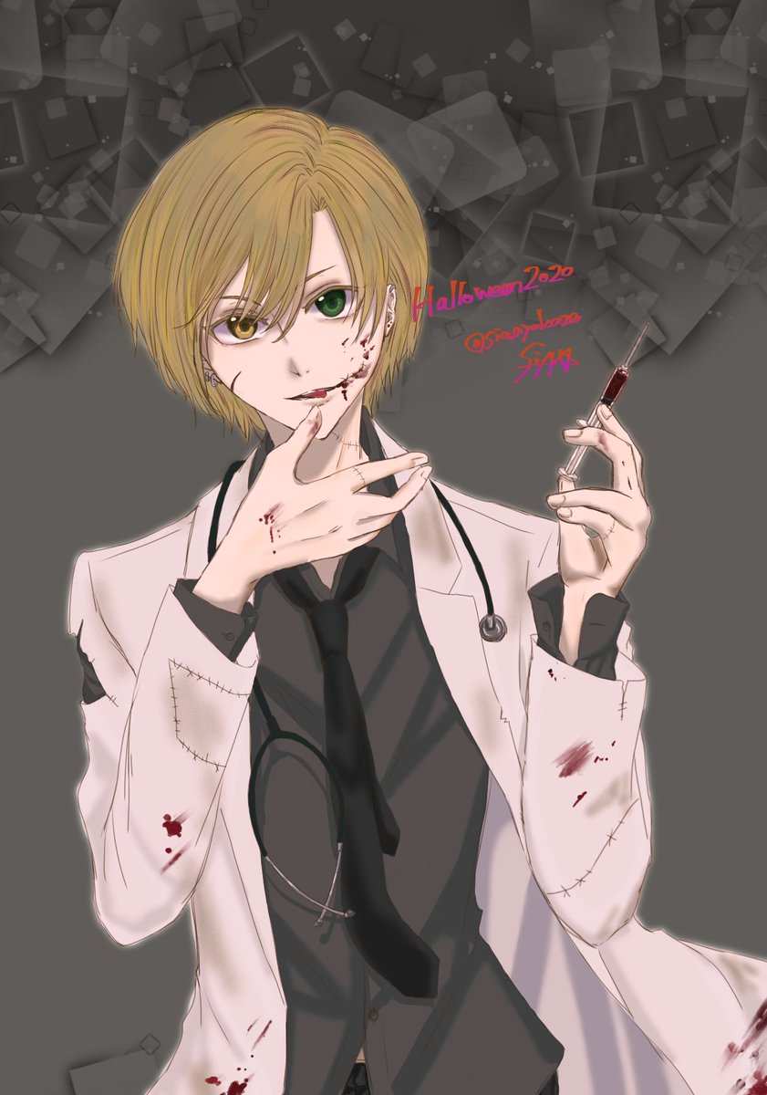 紫亜 菓子はいらねぇ ゾンビの医者的な もはやハロウィンとか関係なく髪セットしてない修介に白衣を着せたかっただけ オリキャラ今井修介 ハロウィン オリキャラ ハロウィンイラスト T Co Auozpge86l Twitter