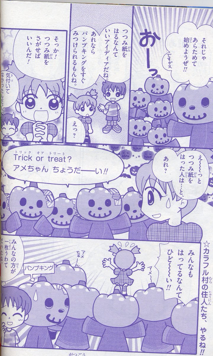メビウスくん カラフル村のハロウィン どうぶつの森 みんなのどうぶつの森 今の小学生は知らない 漫画 メビウスくん カラフル村のハロウィン どうぶつの森 みんなのどうぶつの森 今の小学生は知らない 漫画