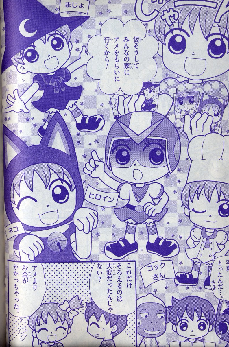 メビウスくん カラフル村のハロウィン どうぶつの森 みんなのどうぶつの森 今の小学生は知らない 漫画 メビウスくん カラフル村のハロウィン どうぶつの森 みんなのどうぶつの森 今の小学生は知らない 漫画