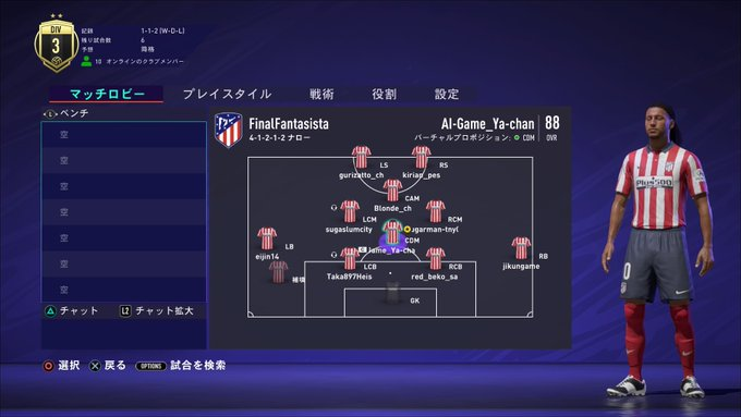 FFE_FIFA's tweet photo. #FIFA21 #プロクラブ https://t.co/GScZuNA63G
