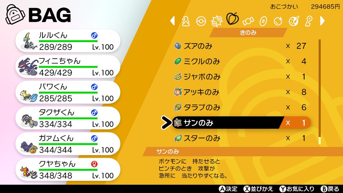 裡婀 リィア ノリは ポケモン剣盾 Nintendoswitch 冠の雪原 今更ながら 木の実の奪い合い 笑 してきました 裡婀 リィア ノリは ポケモン剣盾 Nintendoswitch 冠の雪原 今更ながら 木の実の奪い合い 笑 してきました