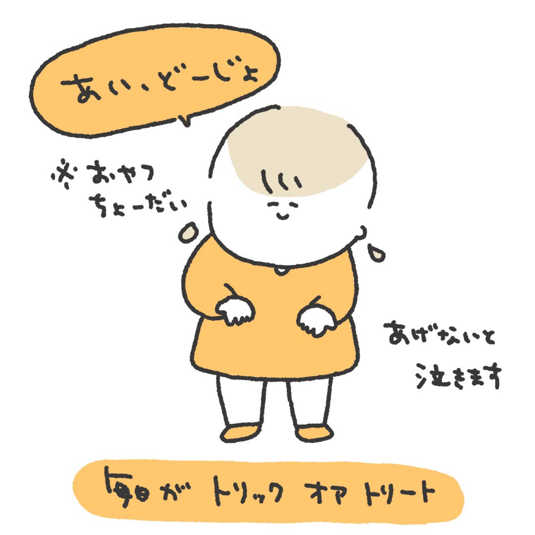 おまけ 