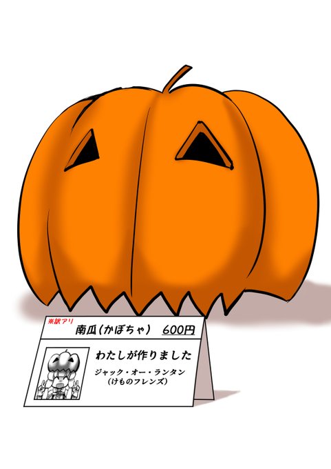 ハロウィン絵です^^グロ注意です 