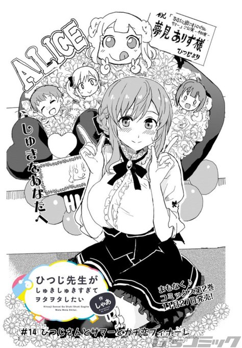 しゅきちゃん を含むマンガ一覧 いいね順 ツイコミ 仮 しゅきちゃん を含むマンガ一覧 いいね順 ツイコミ 仮