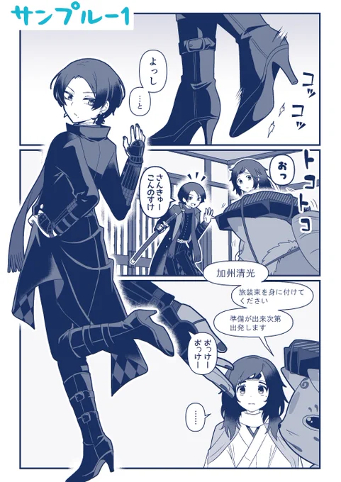 描きおろし部分サンプルです。
公開済み漫画(https://t.co/tBN9Oc7RIY)の"翌日"の話です。 
