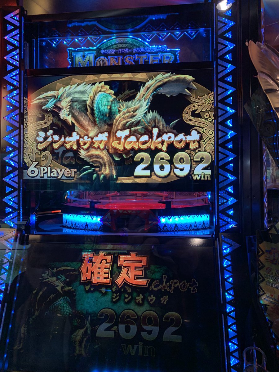 今日はモンスターハンターメダルハンティングGをプレイ。 狩猟JPクエストのジャックポットゲット！ ジンオウガ狩ったどーw  でも収支はプラス200枚くらいかなw #モンスターハンターメダルハンティングG
