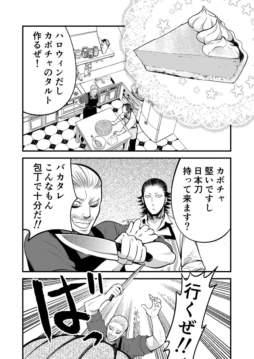 Twoucan ハロウィン漫画 の注目ツイート イラスト マンガ コスプレ モデル Twoucan ハロウィン漫画 の注目ツイート イラスト マンガ コスプレ モデル