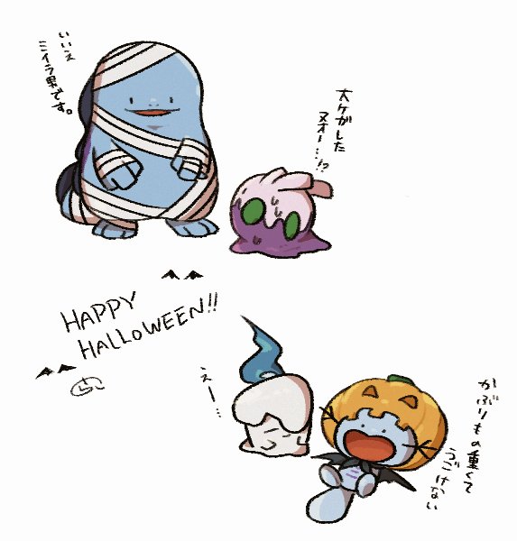 はっぴーはろうぃん🎃 
