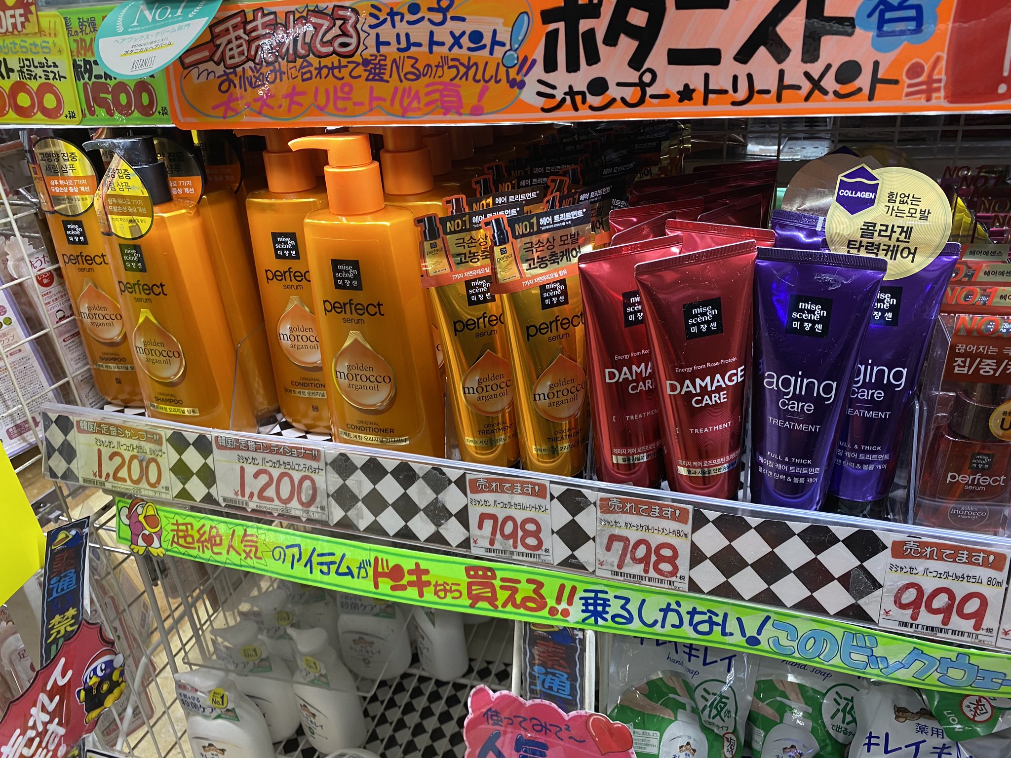 Twitter 上的 鈴猫 𝙱𝚕𝚘𝚘𝚖𝚒𝚗𝚐 𝐃𝐚𝐲 𝐛𝐲 𝐝𝐚𝐲 Erinasuni 私もミジャンセン Aging Careトリートメントを使ってみましたが なかなかよい感じでしたよ 頭皮と毛根ケアだいじ 新大久保でも店頭にシャンプーがなかなか売ってないのよね Twitter 上的 鈴猫 𝙱𝚕𝚘𝚘𝚖𝚒𝚗𝚐 𝐃𝐚𝐲 𝐛𝐲 𝐝𝐚𝐲 Erinasuni 私もミジャンセン Aging Careトリートメントを使ってみましたが なかなかよい感じでしたよ 頭皮と毛根ケアだいじ 新大久保でも店頭にシャンプーがなかなか売ってないのよね