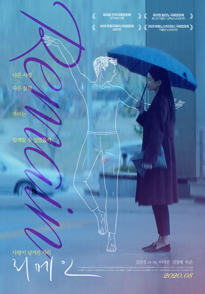 10월의 영화 🎬 힐마 아프 클린트 프록시마 프로젝트 교실 안의 야크 리메인 어디갔어, 버나뎃 남매의 여름밤 후쿠오카 삼진그룹 영어토익반 미스터...