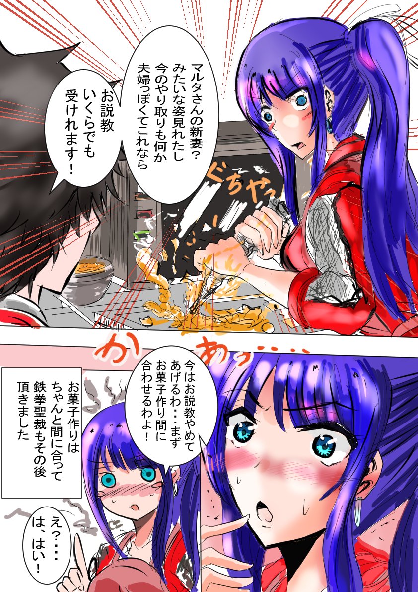 Fgo マルタさんがトレーニング後の汗を気にしている漫画 Fgo にしまちの漫画