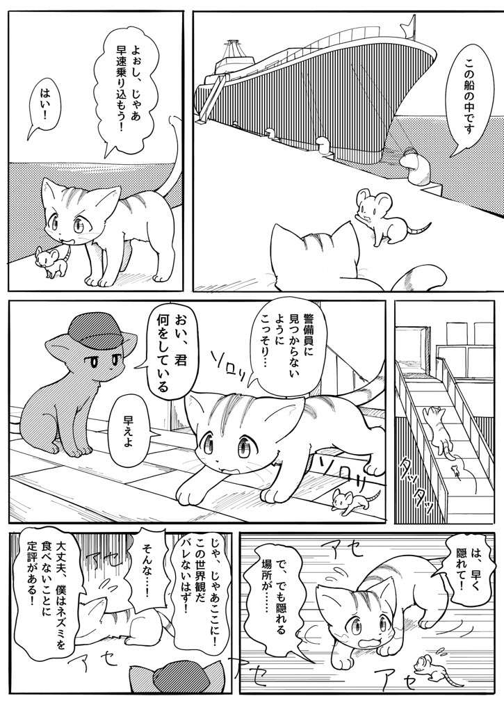 猫の漫画描いたよーーーーーーーーーー!!!!!!!!!!!!!!!!!!!!!
#オリジナル漫画 