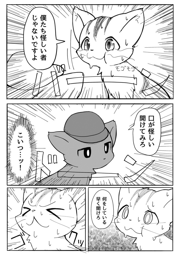 猫の漫画描いたよーーーーーーーーーー!!!!!!!!!!!!!!!!!!!!!
#オリジナル漫画 