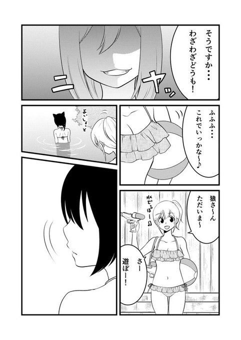 椎名晴美 電子書籍配信中 Ha6u3i2 さんのマンガ一覧 4ページ ツイコミ 仮