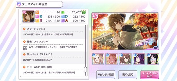 甜花のtwitterイラスト検索結果