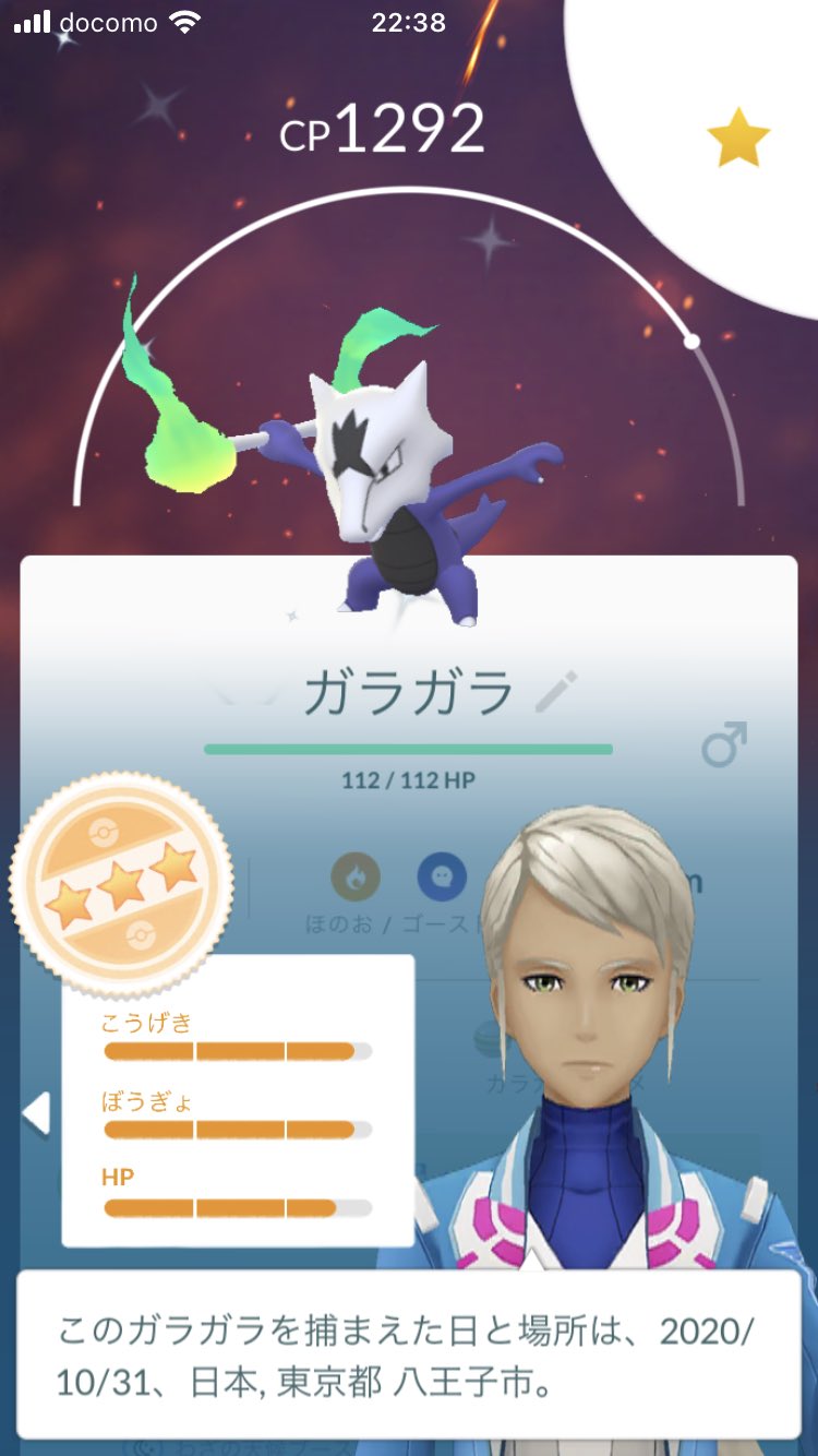 Twitter 上的 Youhei0314 ポケモンgo 本日のアローラガラガラのレイドイベントお疲れ様でした ６戦中１匹の色違いか出現しました レイドデイ アローラガラガラ ガラガラ色違い 色違いガラガラ T Co Rvjzvj3ijj Twitter