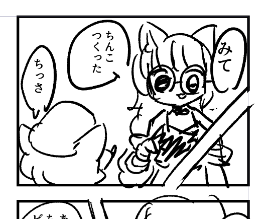 ボツ食らった 