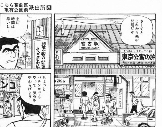 こち亀 を含むマンガ一覧 10ページ ツイコミ 仮 こち亀 を含むマンガ一覧 10ページ ツイコミ 仮