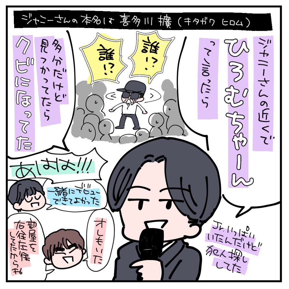 Twoucan Sexy Zone の注目ツイート イラスト マンガ Twoucan Sexy Zone の注目ツイート イラスト マンガ