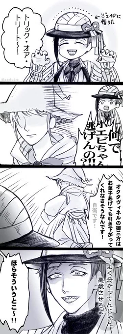 ハロウィン?フロ監

#twst夢 #twstプラス 