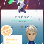ポケモンgoで アローラガラガラ が話題に ポケgo トレンディソーシャルゲームス ポケモンgoで アローラガラガラ が話題に ポケgo トレンディソーシャルゲームス
