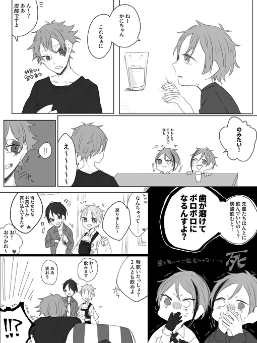 稚魚日記⑧
このあといっぱいお菓子を貢いで許してもらった
#twstプラスB 