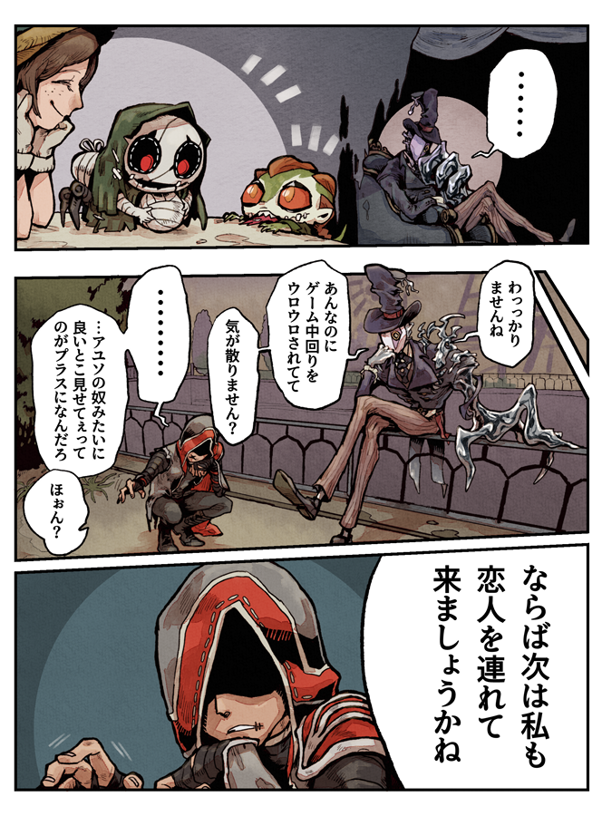 私の彼は殺人鬼 