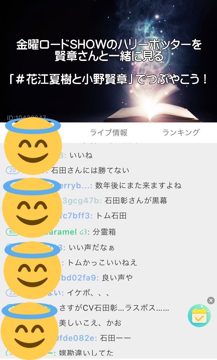 れいか 低浮上 鬼滅の刃舞台挨拶でトレンド入りしてる石田彰さん 昨日は秘密の部屋でコメント欄を席巻してた 花江夏樹と小野賢章 T Co 2vb2dqaki0 Twitter