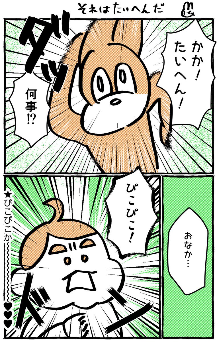 今用意してます
#育児絵日記 #育児漫画 