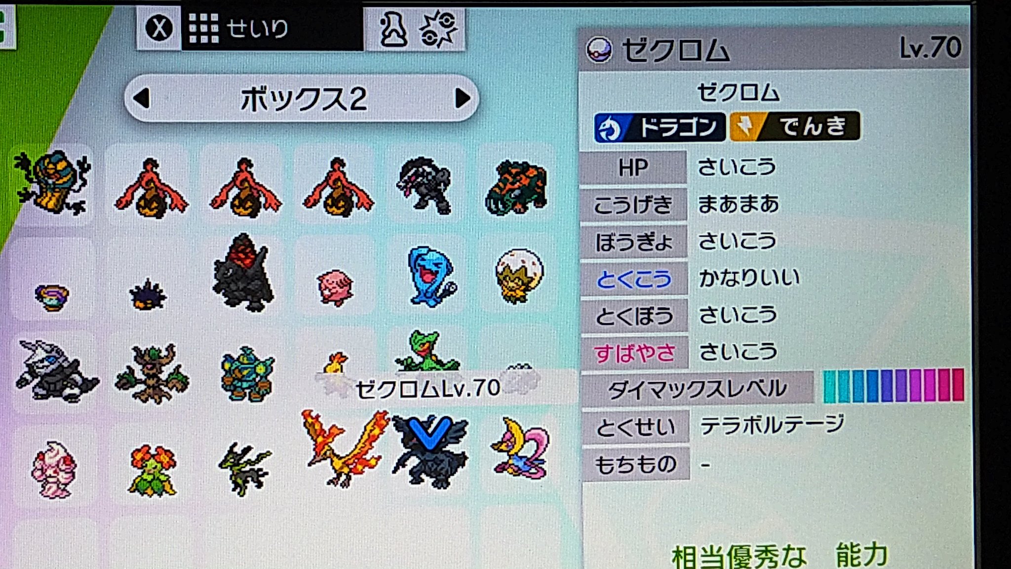 た ワクチン接種3回目済 本日捕まえたポケモンたち 伝説はこんなので妥協していいのかなって思うけど ゼルネアスはまだまだ厳選中 レアコイルや毒がいれば勝つのは安定してるが ポケモン剣盾 T Co Glzmdezq4w Twitter た ワクチン接種3回目済 本日捕まえたポケモンたち 伝説はこんなので妥協していいのかなって思うけど ゼルネアスはまだまだ厳選中 レアコイルや毒がいれば勝つのは安定してるが ポケモン剣盾 T Co Glzmdezq4w Twitter