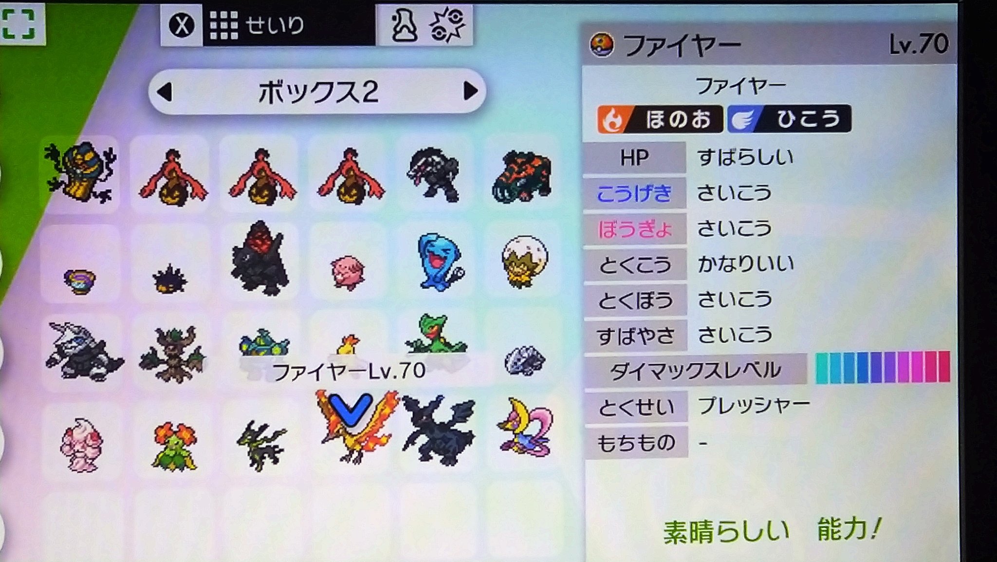 た ワクチン接種2回目完了 本日捕まえたポケモンたち 伝説はこんなので妥協していいのかなって思うけど ゼルネアスはまだまだ 厳選中 レアコイルや毒がいれば勝つのは安定してるが ポケモン剣盾 T Co Glzmdezq4w Twitter