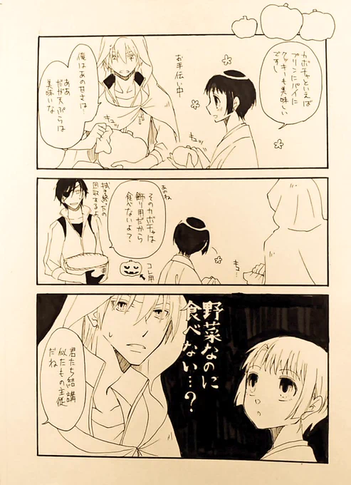 #W山姥切と女審神者版60分一本勝負【姥さに】「ハロウィン」 