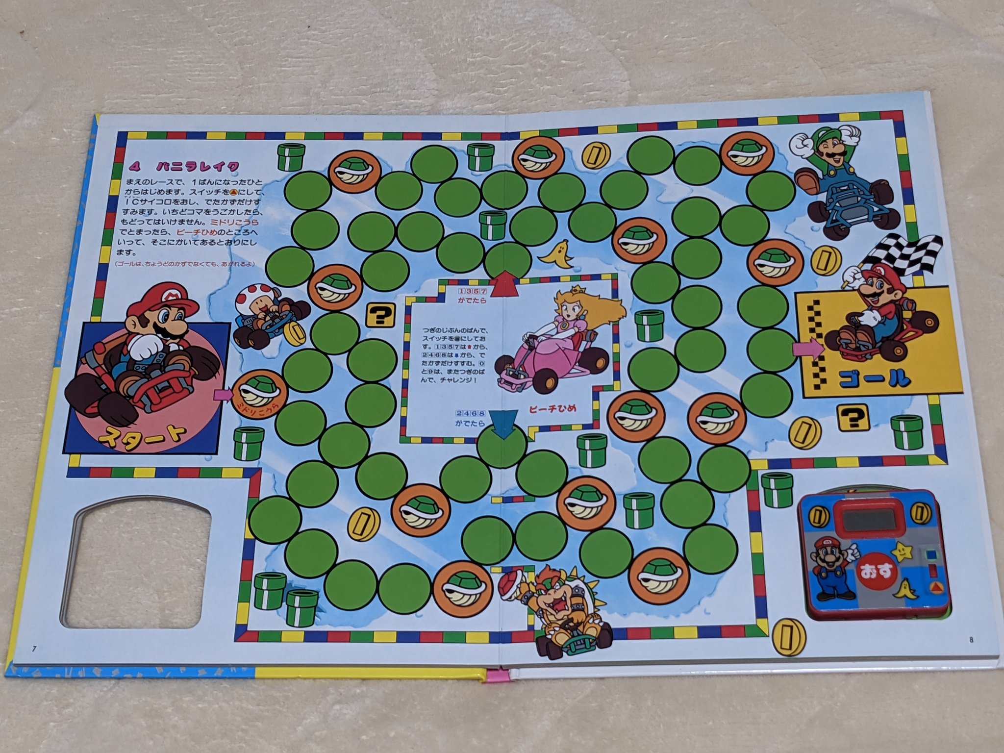 モギィ 次に Icサイコロ スーパーマリオカート ゲームえほん 出版社でルーレットとサイコロの違いがあるのかと思ったら マリオワールドと同じ出版社だった 何故 内容はこちらも双六だが サイコロにスイッチが付いており進行用のサイコロとイベント用