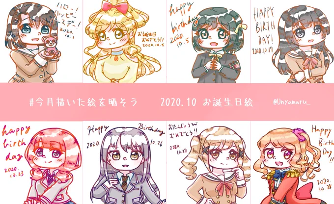 #今月描いた絵を晒そう 