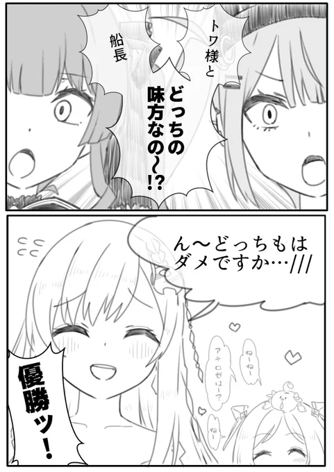 お姫様と庶民達のお絵描き会

#秋の芸術画伯祭
#TOWART #マリンのお宝
#ioarts #アロ絵 
