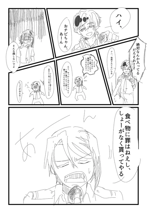 #fj_60min
お題『悪戯』を選択しました!ギリギリ60分です
ハロウィン関係なくなっちゃった
@fj_60min 