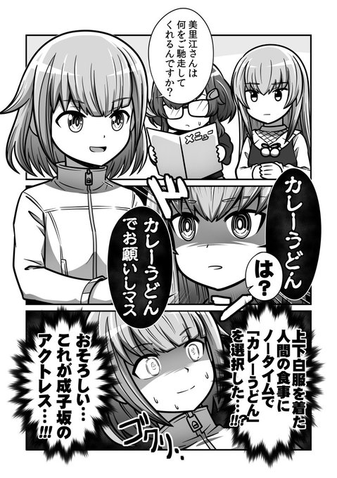 美里江「遠慮しないで食べてくだサイ?」 #アリスギア #アリスギアお絵かき 