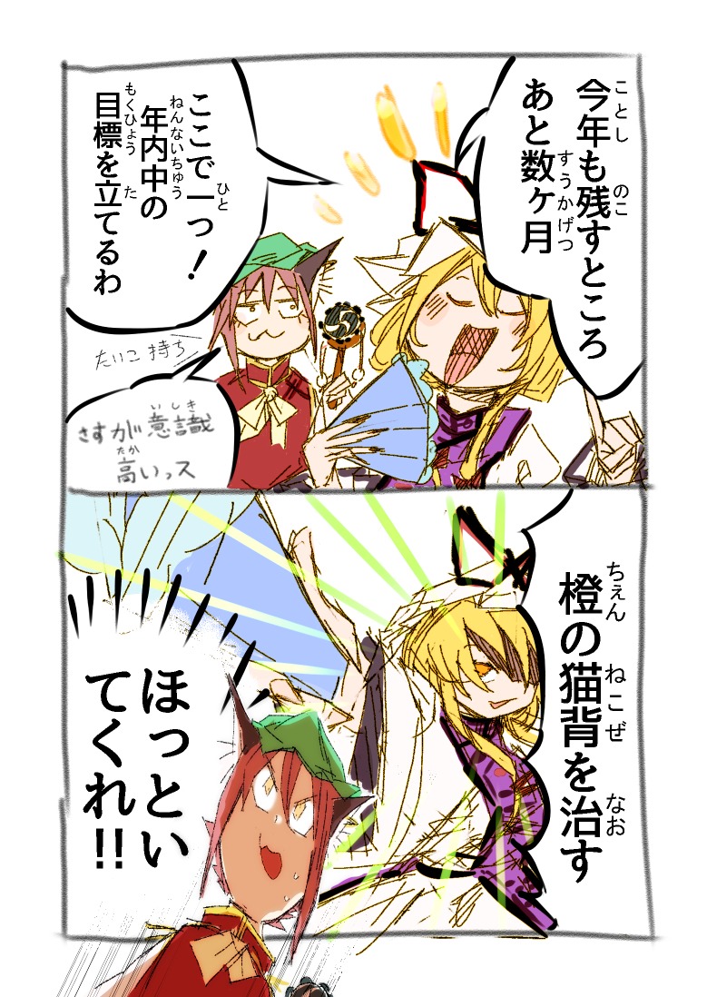 #今月描いた絵を晒そう #東方 カラー漫画を2~3日単位で投げてます。 