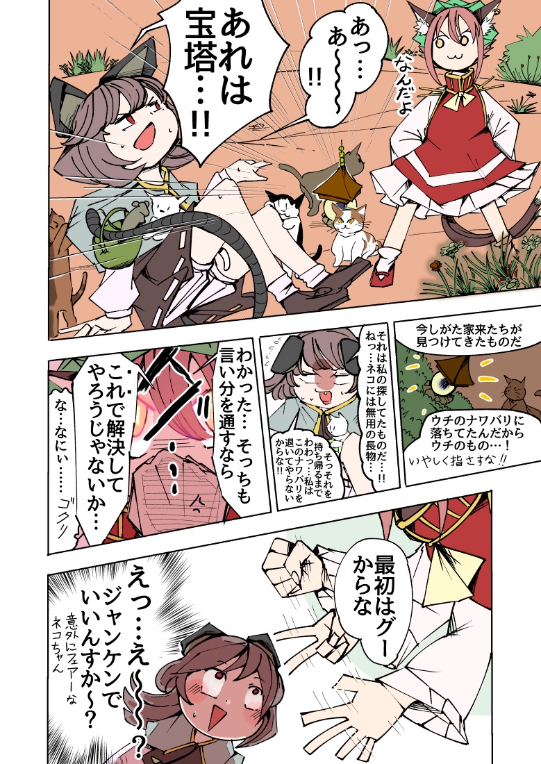 #今月描いた絵を晒そう #東方 カラー漫画を2~3日単位で投げてます。 