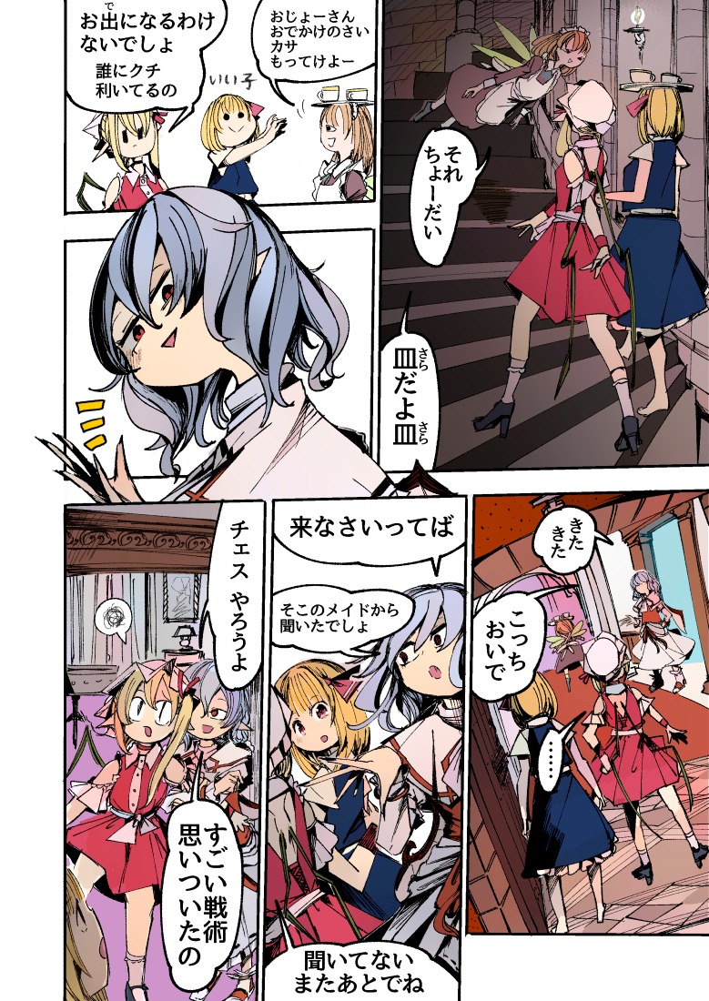 東方 今月描いた絵を晒そう 東方 カラー漫画を2 3日単位で投げてます らつにつ Web漫画家の漫画 東方 今月描いた絵を晒そう 東方 カラー漫画を2 3日単位で投げてます らつにつ Web漫画家の漫画