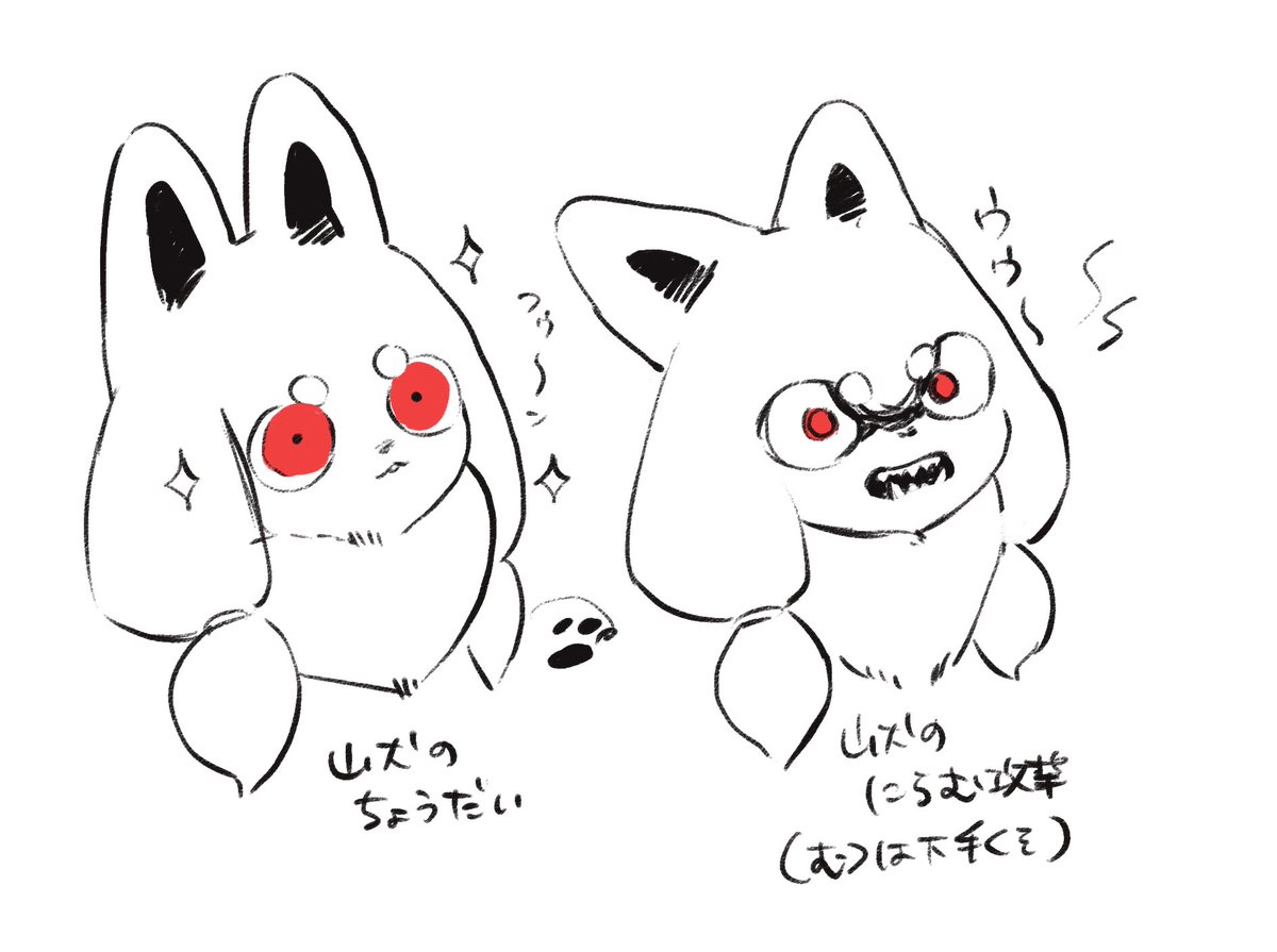 犬の睨み攻撃とちょうだい攻撃 