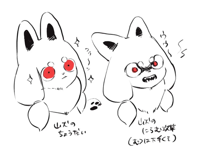 犬の睨み攻撃とちょうだい攻撃 