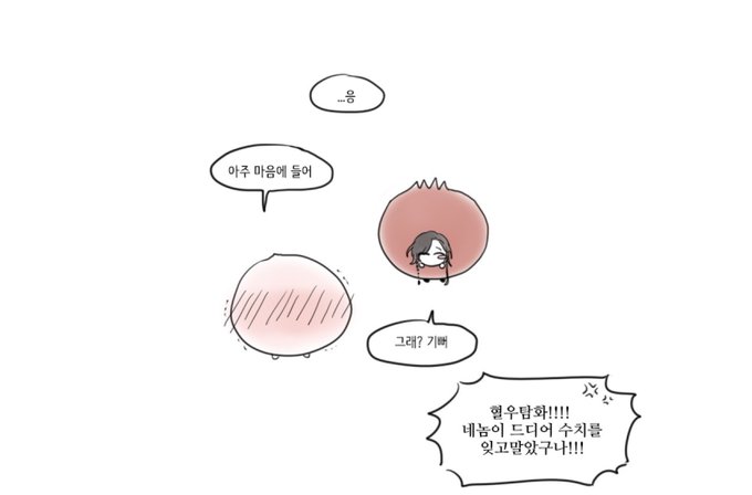복숭아를 익혀드세요,, 